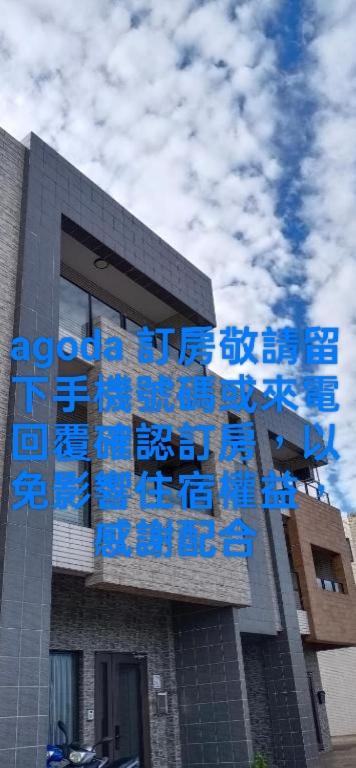 Yu Hai B&B Tiêu Khê Ngoại thất bức ảnh